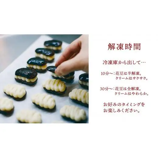アイス花豆サンド アソートパック (6個入り×1袋)+ ミルク (6個入り×1袋) SCARLET [AB072tu]