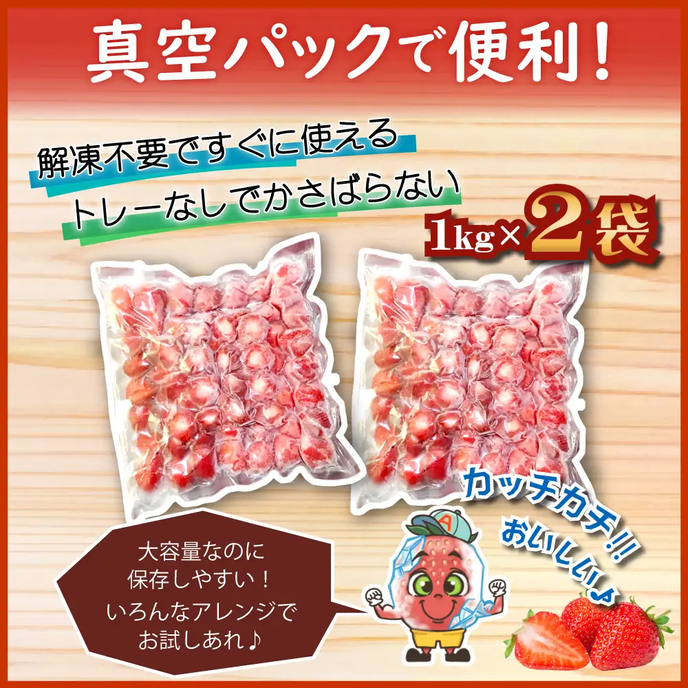 冷凍 あまおう カチカチ君 冷凍いちご 苺 冷凍あまおう (1kg×2袋) 3S13