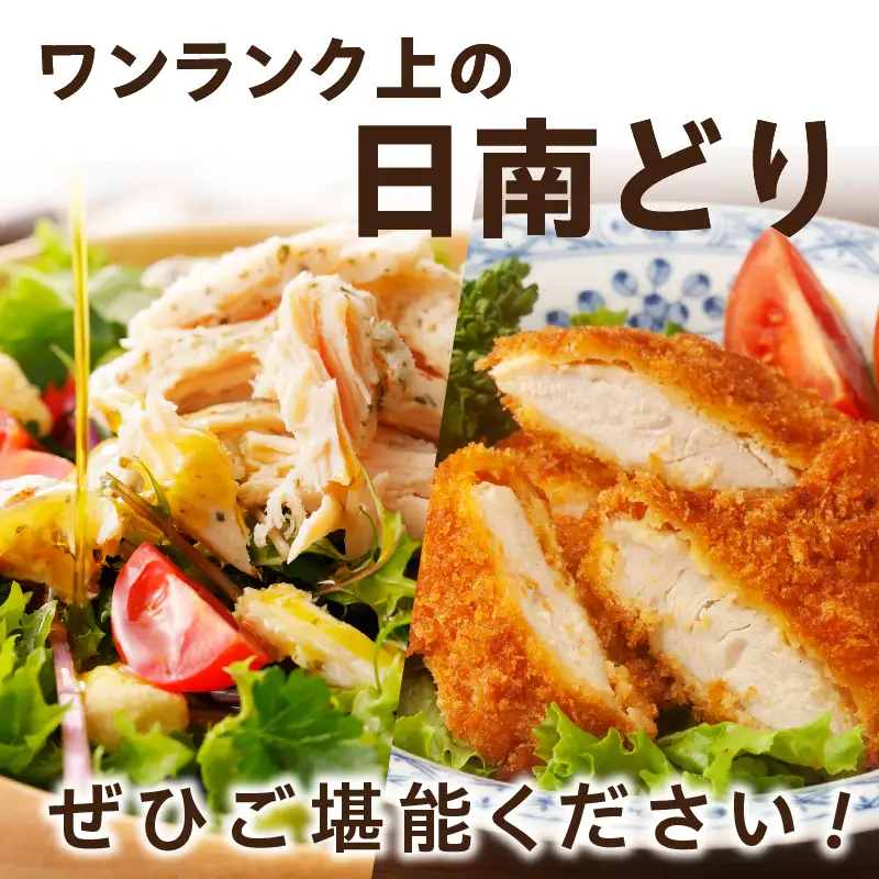 日南どり 筋なし ささみ 計2.5kg 鶏肉_CB83-24