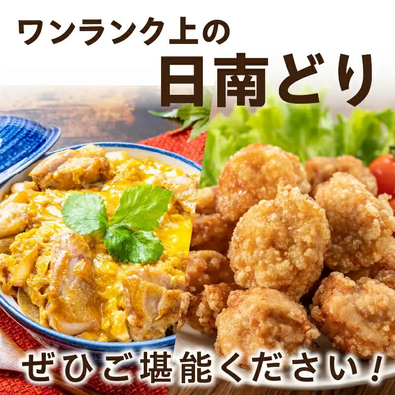 日南どり もも 切身 計3kg 鶏肉 国産 チキン 鶏もも肉 人気 小分け 便利 おかず お弁当 おつまみ 食品 真空パック 親子丼 から揚げ 焼肉 万能食材 グルメ お取り寄せ おすすめ ご褒美 記念日 お祝い おすそ分け 贈り物 ギフト 日南市 宮崎県 送料無料_CC50-24