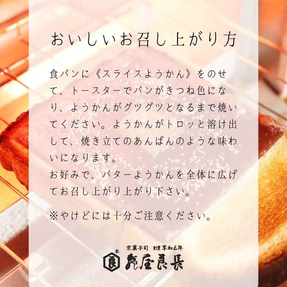 【亀屋良長】スライスようかん 夏限定 4袋｜京都 人気シリーズ パッションフルーツ