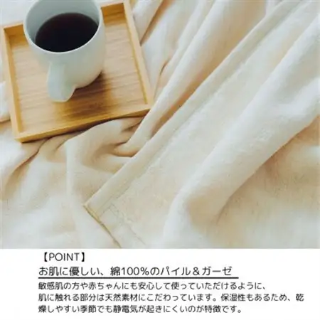 1枚で二役、ツータッチケット アイボリー_雑貨・日用品 毛布 寝具 _【1492321】