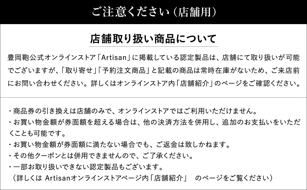 【選べる・贈れる】豊岡鞄商品券（店舗用）30,000円分 / 豊岡鞄 商品券