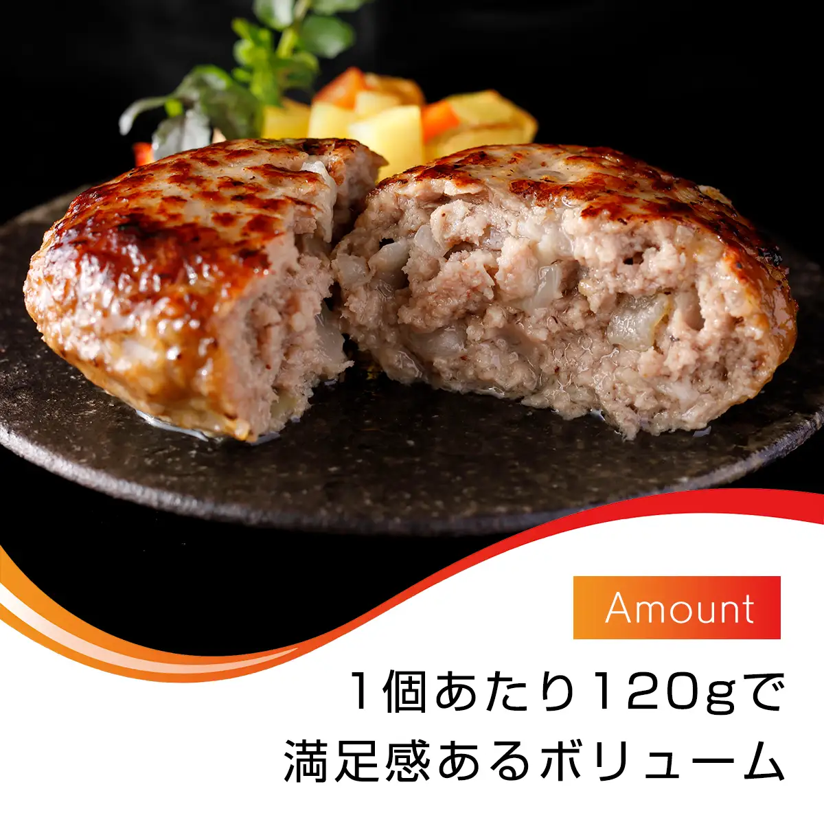 黒毛和牛と国産豚肉のハンバーグステーキ 120g×12個 SMBI001