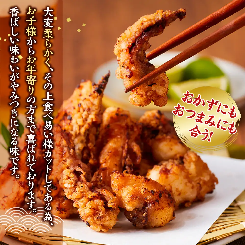 ぷりぷり柔らか！網元が作ったいかげそ竜田揚げセット(計1kg) 【鳥取県 境港市】
