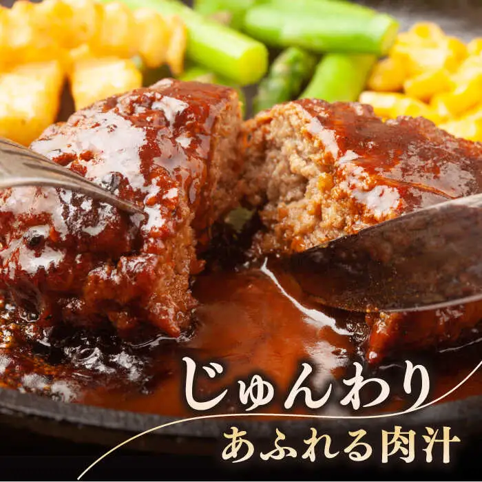 【全6回定期便】長崎和牛 ハンバーグ（150g×10個）《壱岐市》【長崎フードサービス】 肉 牛肉 和牛 惣菜 加工品 冷凍配送[JEP017] 九州
