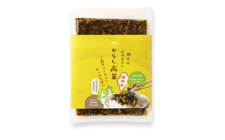 A261 瀬高産 からし高菜セット