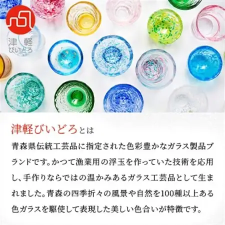 津軽びいどろ盃ペア(桜吹雪/岩清水)_装飾品・工芸品     雑貨・日用品  食器 _【1490188】