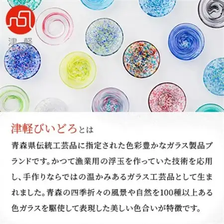 津軽びいどろ色色豆皿 4種 (菜の花・若葉・ねぶた夜祭・水鞠)_装飾品・工芸品     雑貨・日用品 皿・椀 食器 _【1490561】