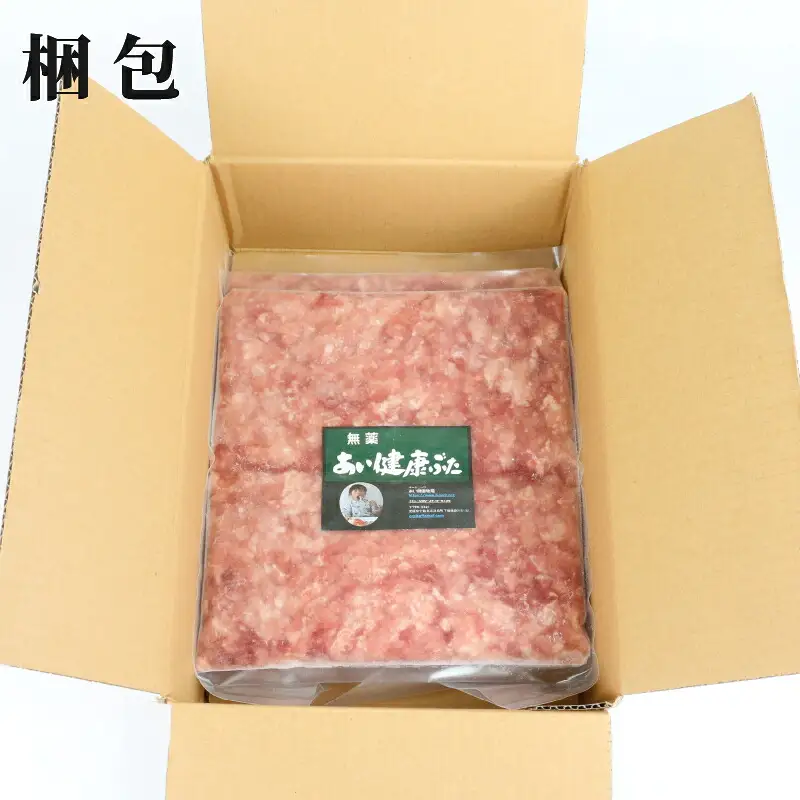 脂なし モモ ミンチ 1kg 無薬 あい健康豚 ひき肉 ひき肉 E012-154006