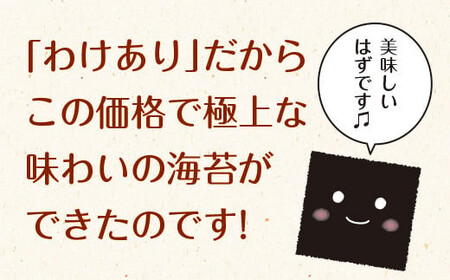 【定期便】【株式会社いなば園】訳ありプレミアム有明海産焼海苔　全形15枚×3袋　3回コース【11100-0757】