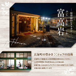富高岩のいろどりピクルス ／ ピクルス【B175】
