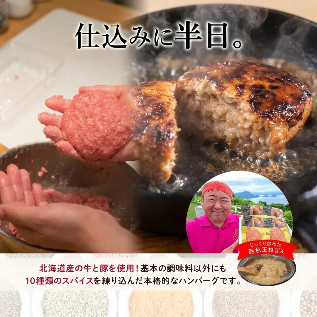 ハンバーグ 北海道 特製 手ごね 牛豚合挽 ハンバーグ【130g×5個】