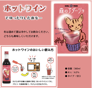 エーデルワイン ハーフサイズ勢揃い９本セット 【1900】