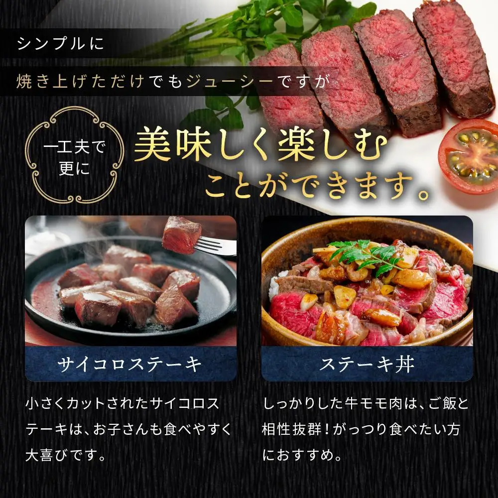 紀州和華牛 熟成赤身 ステーキ 800ｇ  ( 100g × 8 )
