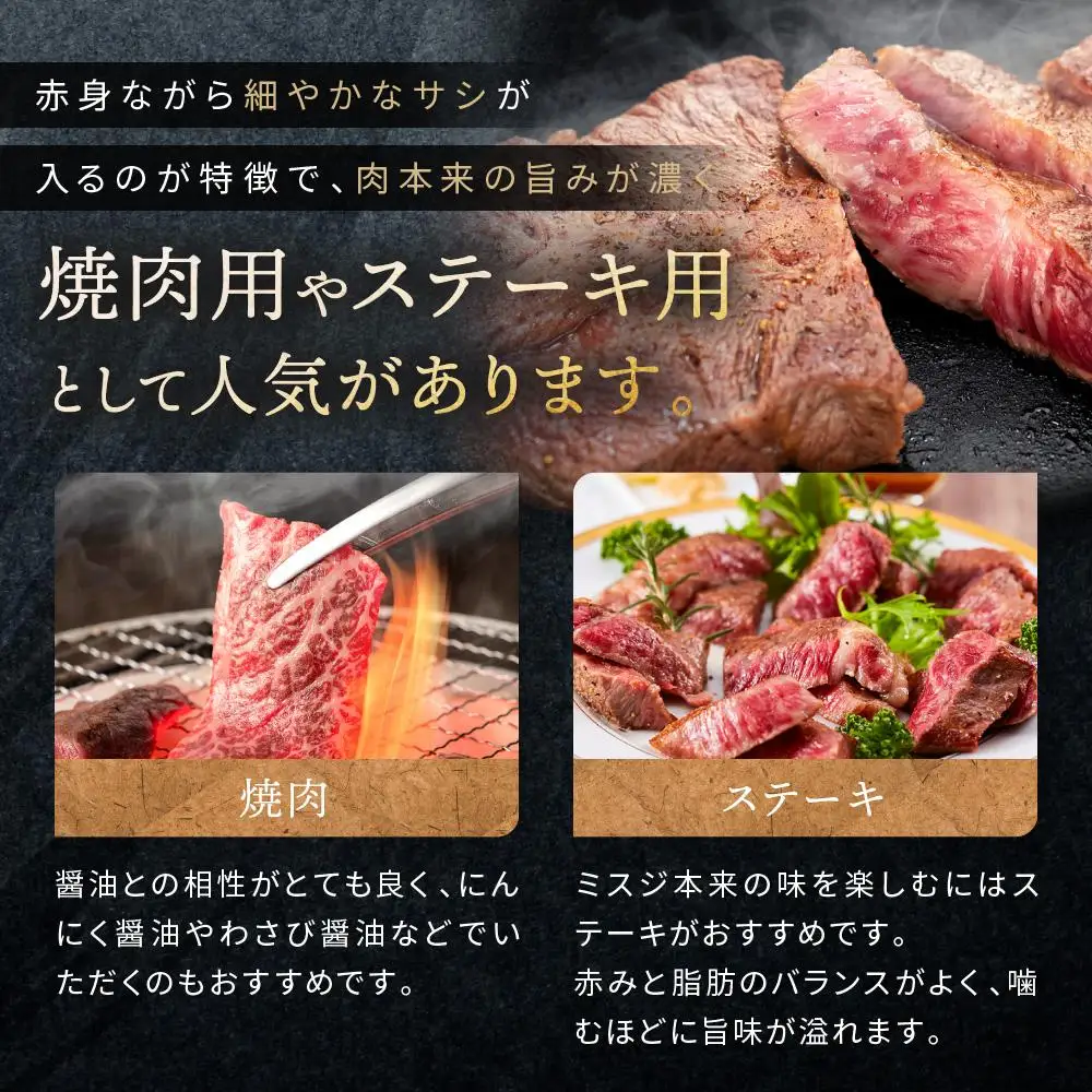 紀州和華牛 熟成 ミスジ ブロック 500g