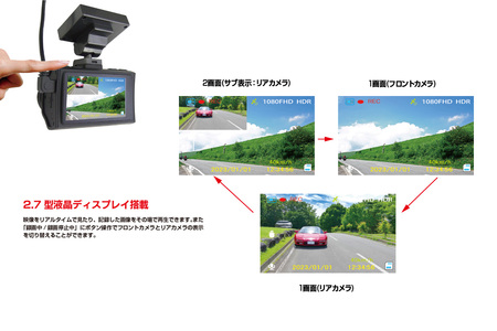 ドライブレコーダー 2カメラ 200万画素 FC-DR226ＷW (a69-004)
