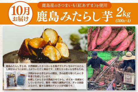 【定期便】鹿島魅力セット（ふわふわ金のメロン・アントン焼き、鹿島みたらし芋、鹿島灘大玉蒸しはまぐり6個入りギフト用）（KK-14B）