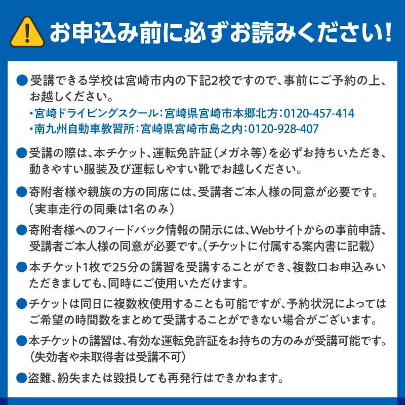 セフモ(運転技能を評価・改善するサービス)運転トレーニングチケット セフモ 運転 チケット