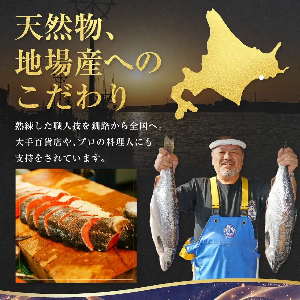 【釧路加工】マルア阿部商店 天然鮭 氷塩熟成「カマ」食べ比べセット 秋鮭 鮭 サケ 紅鮭 さけ 個包装 シャケ 切り身 魚 海鮮 セット 