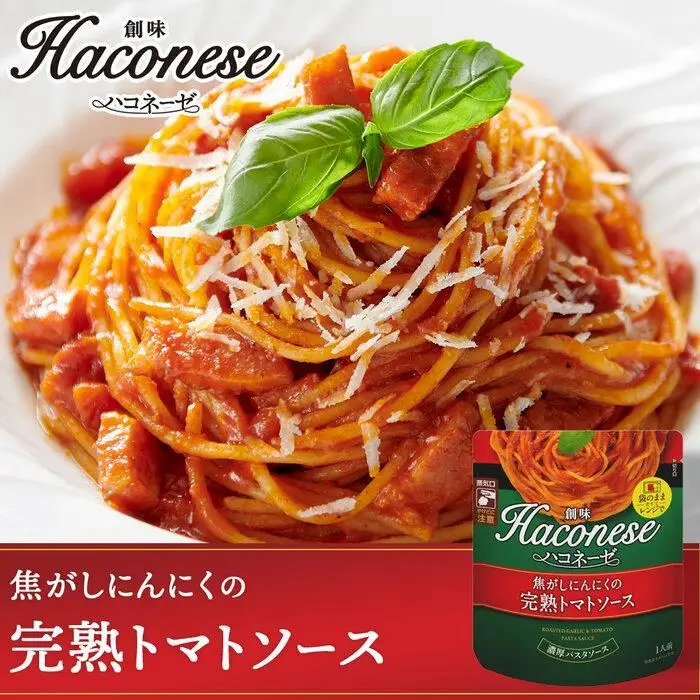 【創味】ハコネーゼ 人気5種×2個 計10個｜お家で簡単プロの味 パスタソース 人気セット レトルト パスタ