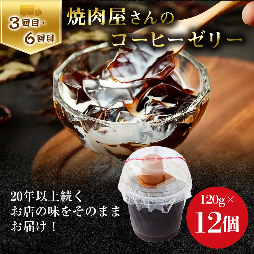 【2ヵ月毎定期便】焼肉薩摩のバラエティーセット全6回_肉 ハンバーグ 牛肉   菓子・スイーツ ゼリー    肉 もつ鍋 牛肉 鍋 鍋セット  惣菜・加工品 肉 鍋 なべ ナベ  定期便 定期便  _【配送不可地域：離島】【4050498】