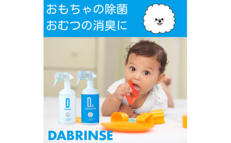 消えるニオイ さよならウイルス【除菌消臭剤】DABRINSE PLUS(200ppm)5本セット｜除菌スプレー 消臭スプレー 空間除菌 ペット消臭 衣類消臭 キッチン除菌 食中毒予防 マスク トイレ 高機能 安全