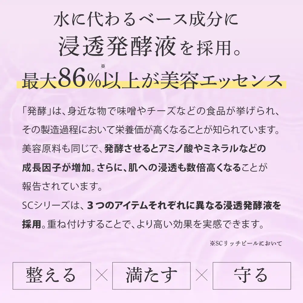 アースハート SC リッチピール 30ml※沖縄・離島配送不可 