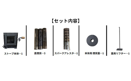 薪ストーブKoshikiCubE屋外用暖炉アウトドア薪ストーブ