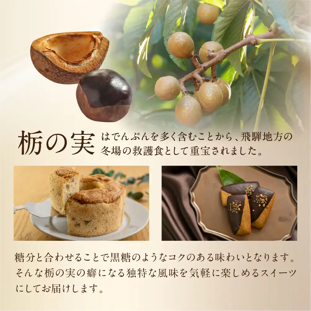 とちの実煎餅 箱入り (とちせん28枚)【6-6】