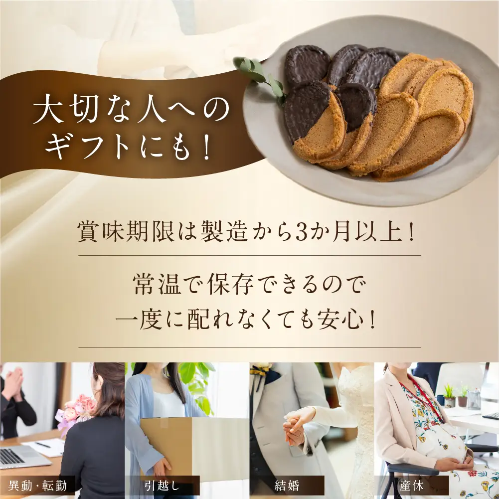 下呂ショコラ煎餅 ビター 箱入り 15枚【6-9】