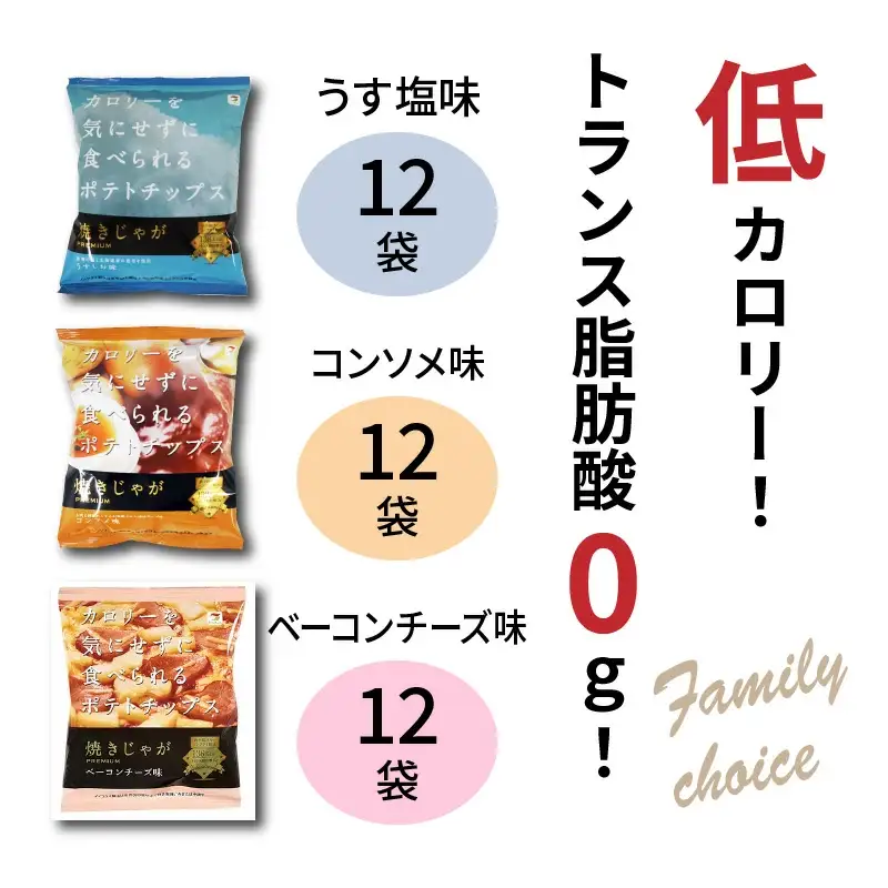 焼きじゃが得々36袋/おやつセレクト _1280R