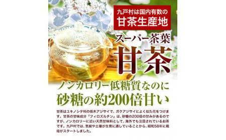 甘茶でかっぽれ 10個入 小笠原菓子舗 岩手県九戸村