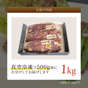 美熟国産牛タレ漬け切り落とし 1kg（500g×2） / 牛肉 焼肉 BBQ 綾部市 / 有限会社　タンバミート［BSDX018］