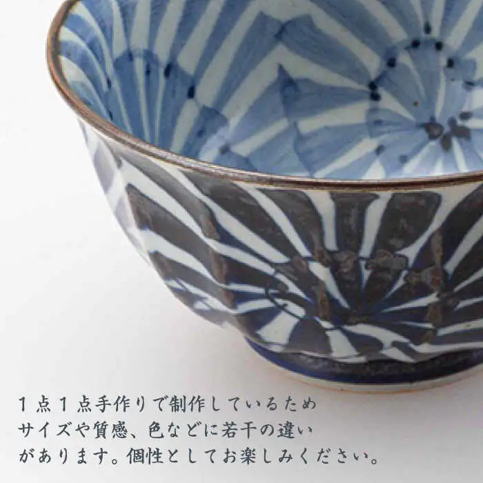 【波佐見焼】古染紋 手描き多用丼ペア どんぶり【西海陶器】[OA320]