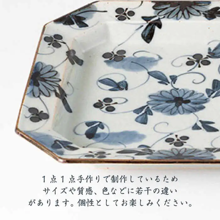 【波佐見焼】古染紋 手描き八角大皿ペア【西海陶器】[OA321]