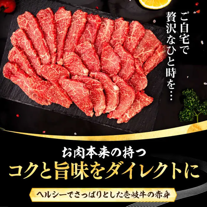 【全2回定期便】 壱岐牛 焼肉用 モモ 500g《壱岐市》【株式会社イチヤマ】 肉 牛肉 焼肉 もも BBQ [JFE124]