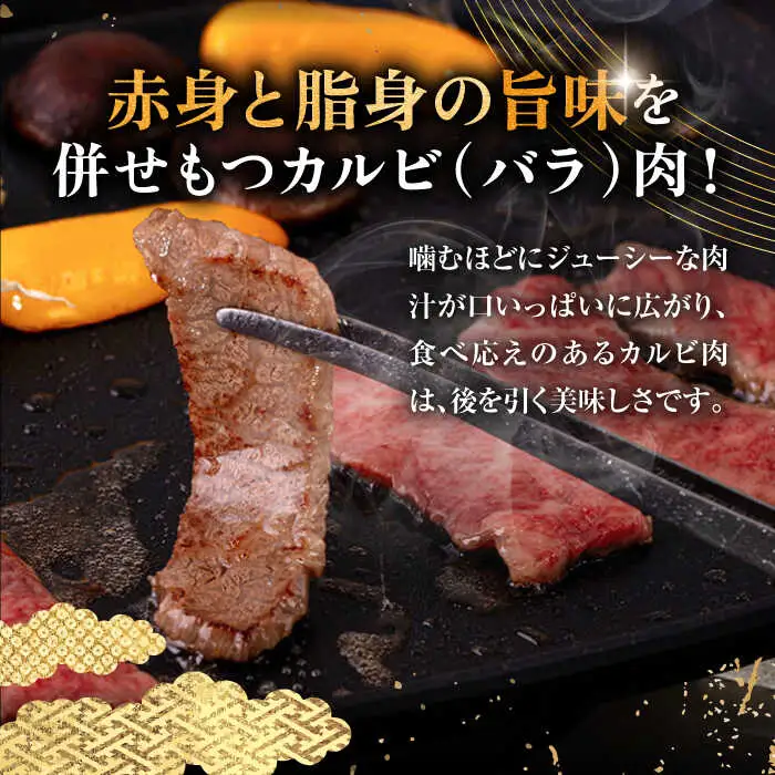 【全2回定期便】壱岐牛 カルビ（バラ）焼肉用 400g《壱岐市》【中津留】 カルビ バラ 焼肉 BBQ 牛肉 赤身 [JFS075]