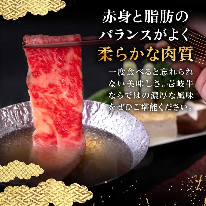 【全2回定期便】壱岐牛 ロース すき焼き・しゃぶしゃぶ用 550g《壱岐市》【中津留】 サーロイン リブロース 肩ロース すき焼き しゃぶしゃぶ 牛肉 [JFS082]