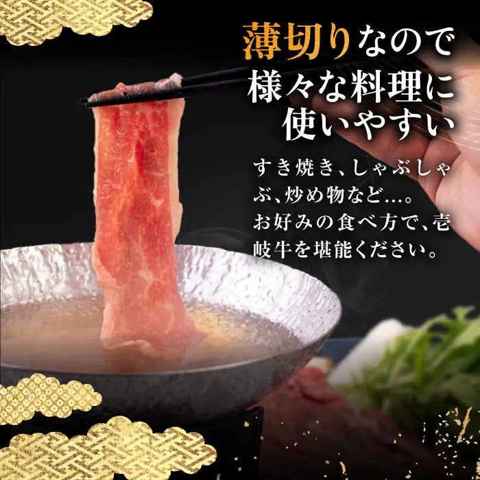 【全2回定期便】壱岐牛 ブリスケ うす切り 500g《壱岐市》【中津留】 すき焼き しゃぶしゃぶ 牛肉 [JFS083]