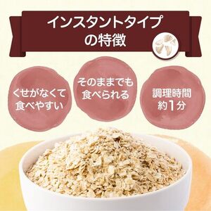 オートミール人気2種食べ比べ  ８袋（A15）