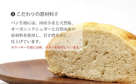 メロンパン 6種 食べ比べ 合計8個 冷凍
