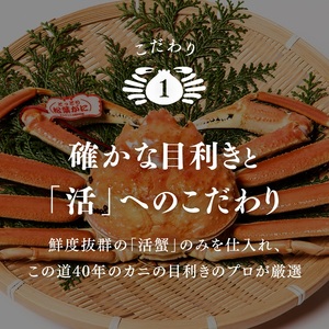 【北海道・沖縄・離島配送不可】【マルツPREMIUM】【タグ付き】活〆ボイル松葉蟹800g以上 松葉ガニ 松葉がに カニ かに 境港 マルツ