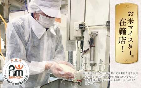 ＜令和7年産＞ 阿蘇だわら (玄米) 20kg (2kg×10袋) 熊本県 高森町 オリジナル米