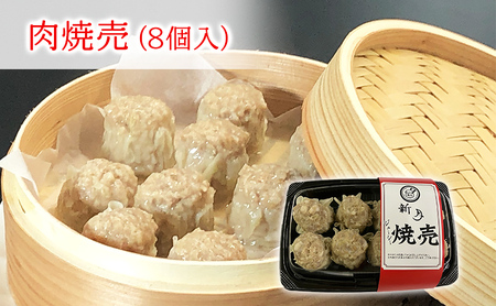 【ふるさと納税】 新月 餃子・焼売 セット ぎょうざ ギョウザ しゅうまい シュウマイ 冷凍 ギフト お祝い 贈答品 中元 歳暮 数量限定 期間限定 人気 ふるさと納税 ふるさと 人気 おすすめ 送料無料 兵庫県 三田市