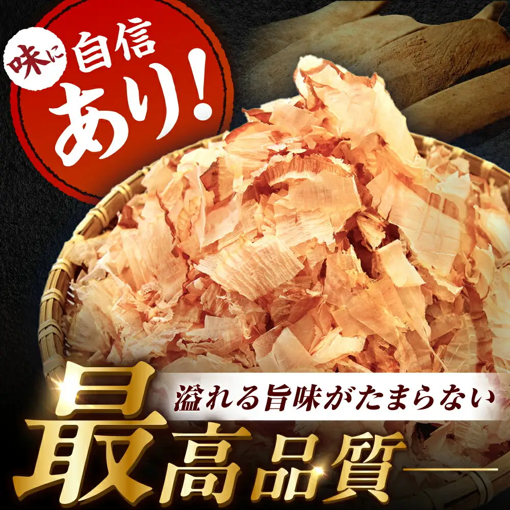 土佐の鰹節屋 だし名人鰹味 6袋【森田鰹節株式会社】 [ATBD018]