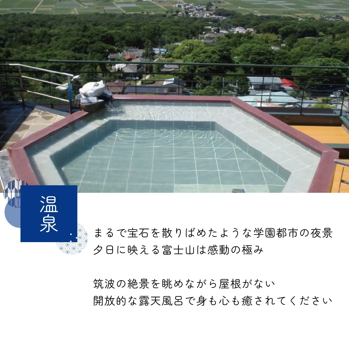筑波山ホテル青木屋ペア宿泊招待券 1泊2食付 宿泊券