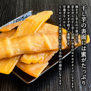 西条市産 紅はるか使用 「 低温熟成干し芋  100g入り袋×5袋 」　