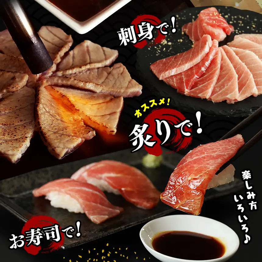 お試し セットまぐろ 3種 盛り | 清幸丸水産 海鮮 鮪 まぐろ たたき ねぎとろ ネギトロ トロ ハラミ スライス 切り落とし 千葉 君津 きみつ 