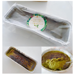 カタラーナ ( シマ桑 )  約200g × 1本 C035-010 冷凍 菓子 お菓子 スイーツ プリン 焼きプリン